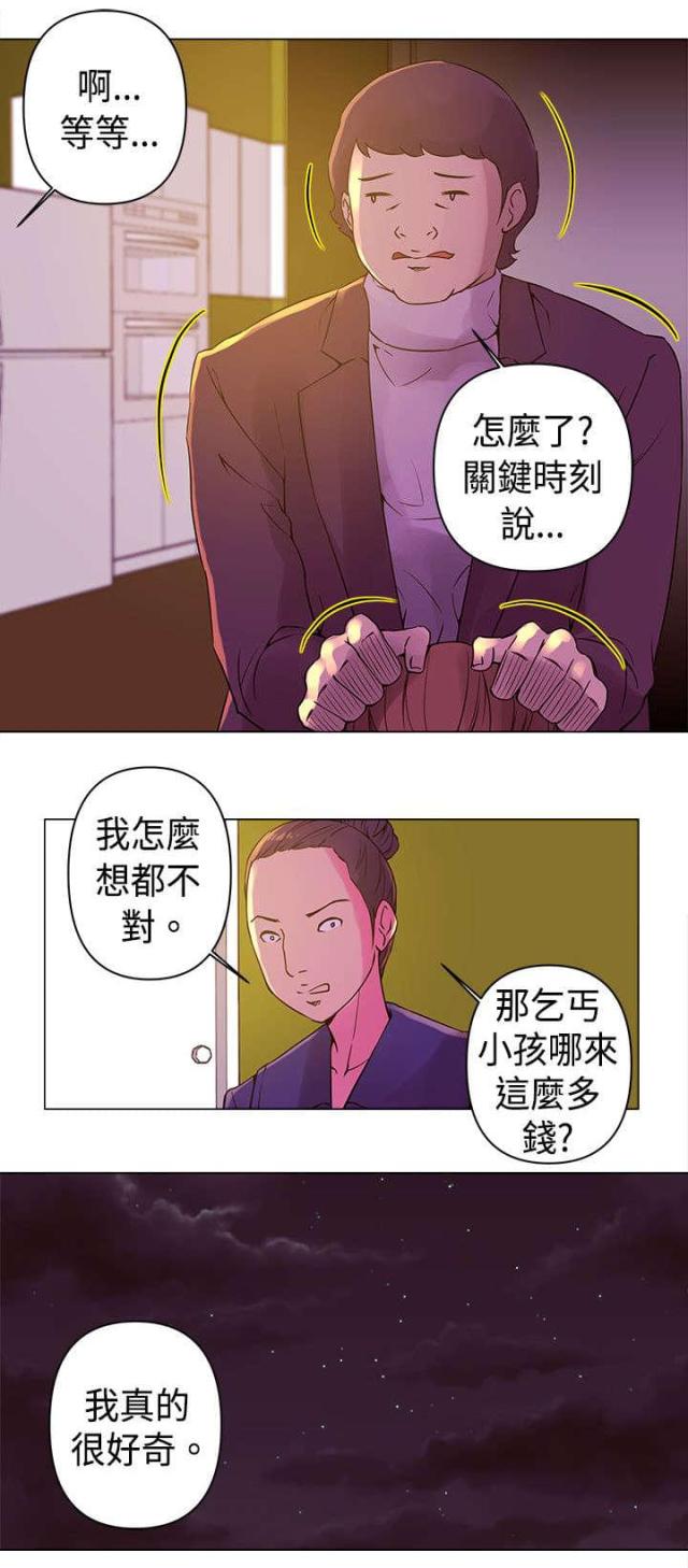 棒球新星免费漫画漫画,第9话4图