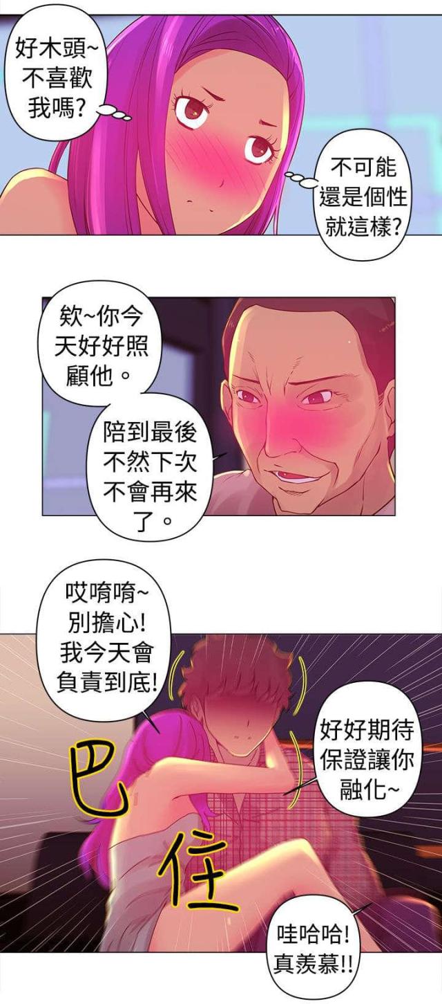 棒球新秀迅雷下载漫画,第3话3图