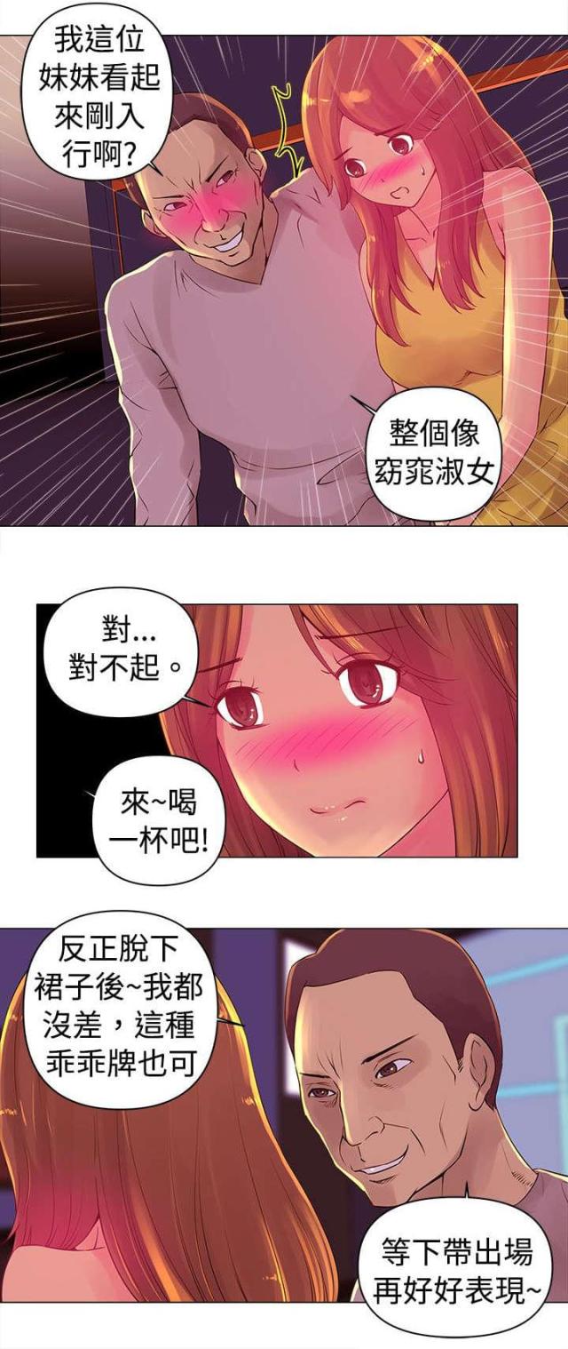 棒球新秀电影漫画,第3话4图