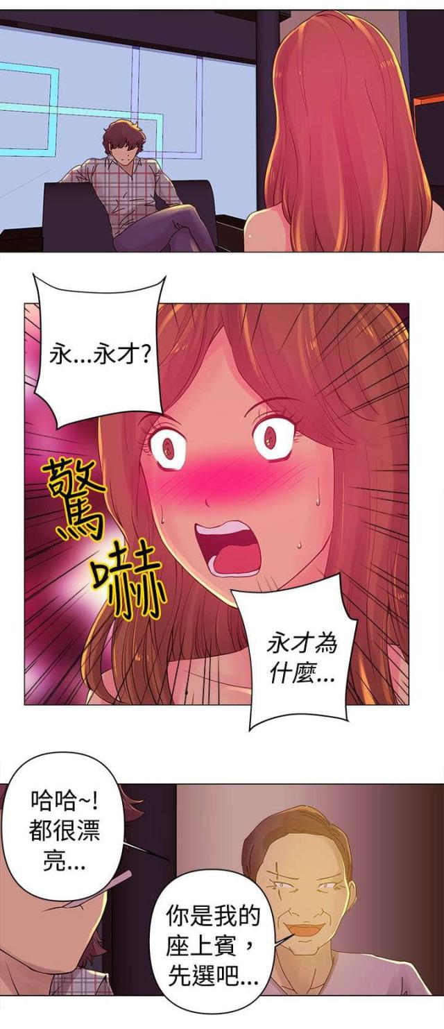 棒球新星漫画,第2话5图