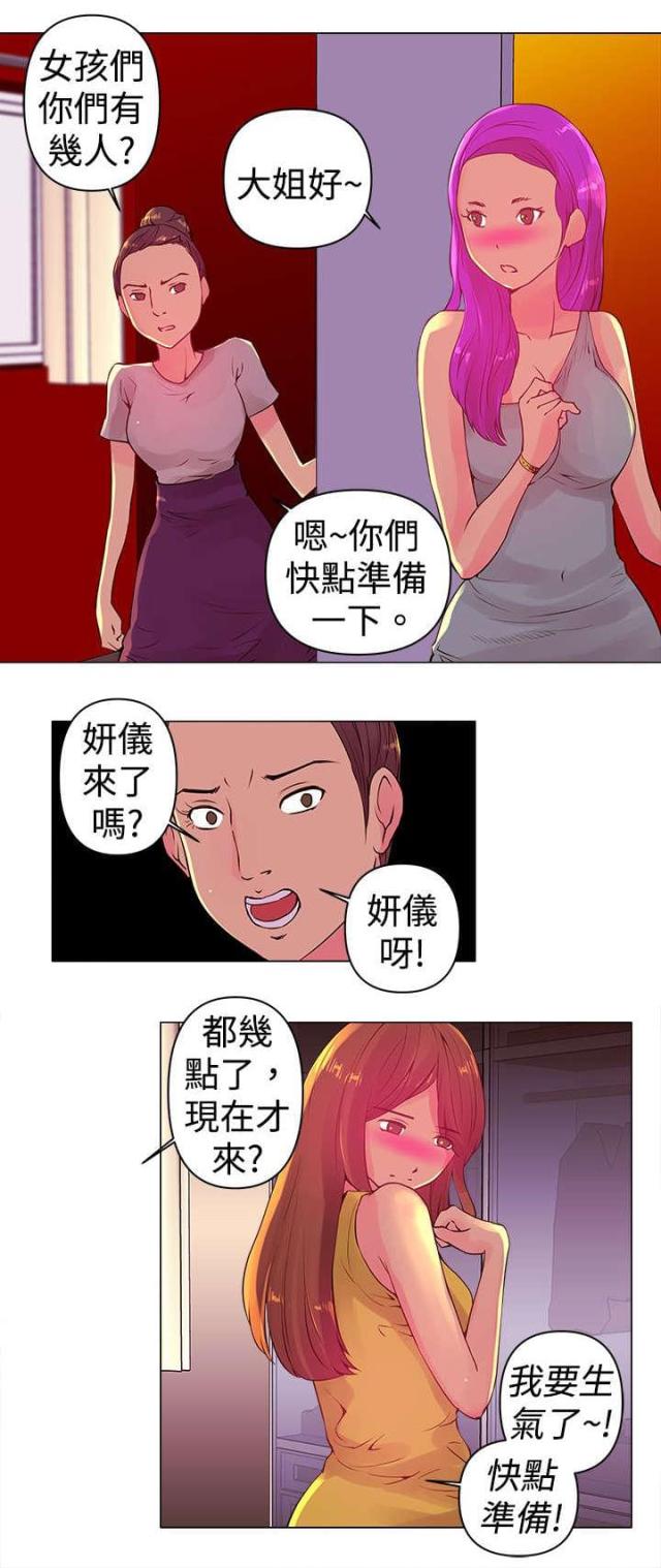 棒球英语漫画,第2话5图