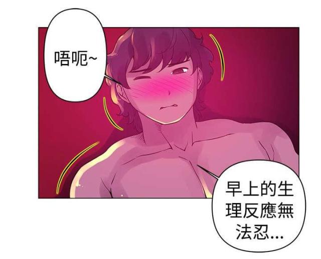 棒球新星漫画,第7话5图