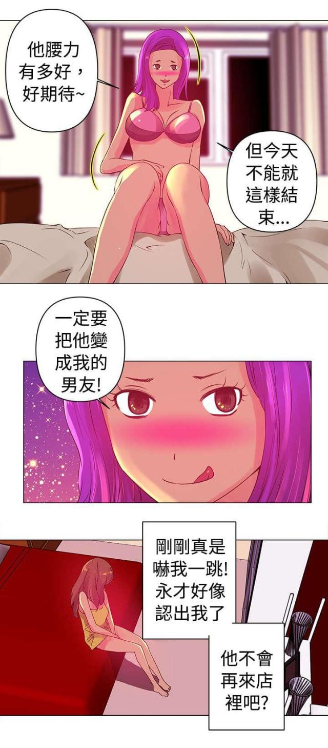 棒球新秀电影漫画,第3话2图