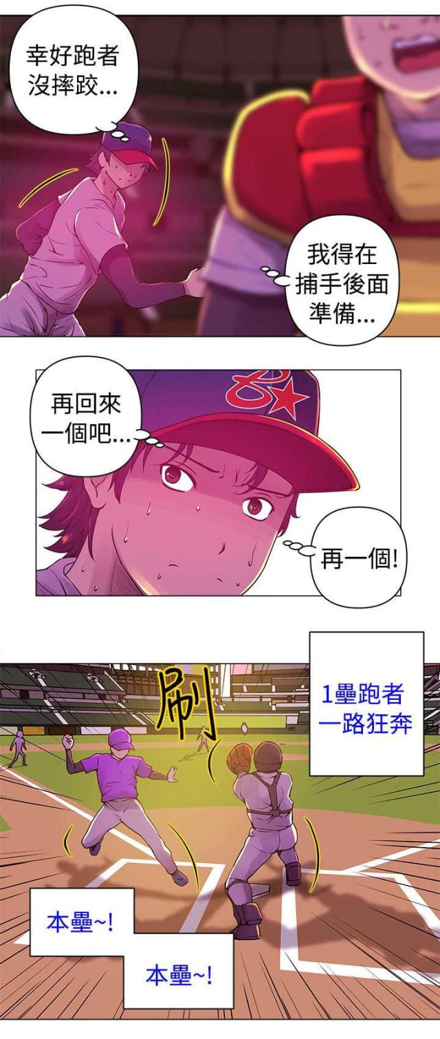 棒球新星漫画,第10话3图