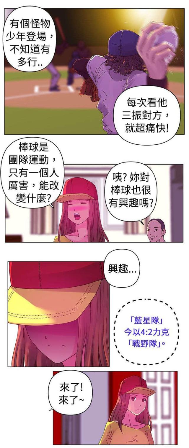 棒球帽子漫画,第1话4图