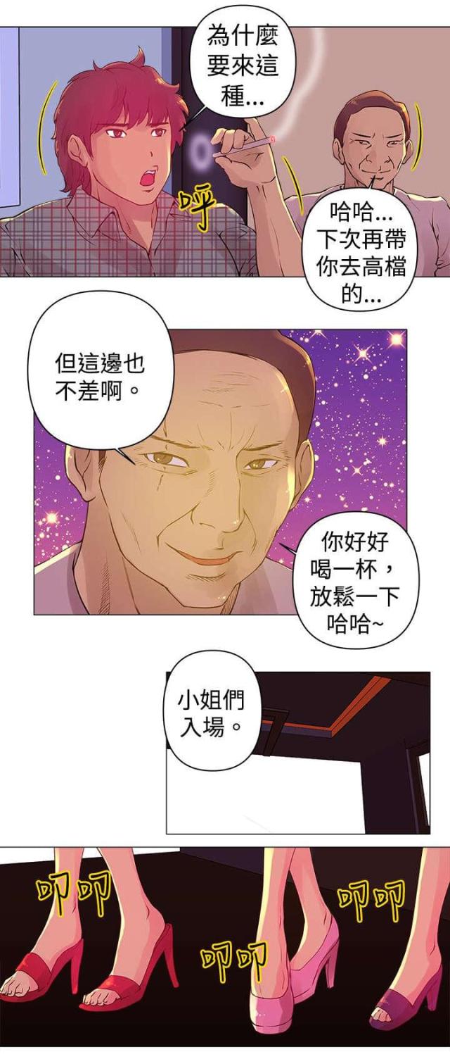 棒球新星漫画,第2话3图