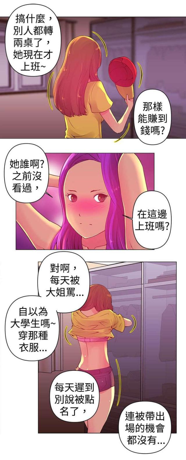 棒球比赛视频漫画,第2话4图