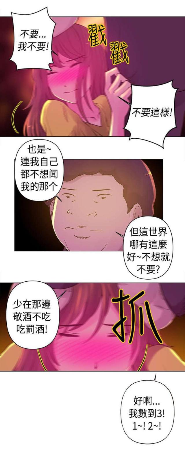 棒球新星免费漫画漫画,第9话3图