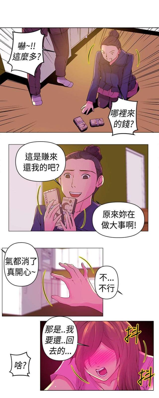 棒球的英文漫画,第9话5图