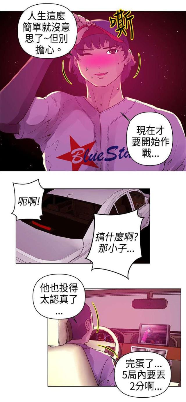 棒球新星漫画,第8话4图