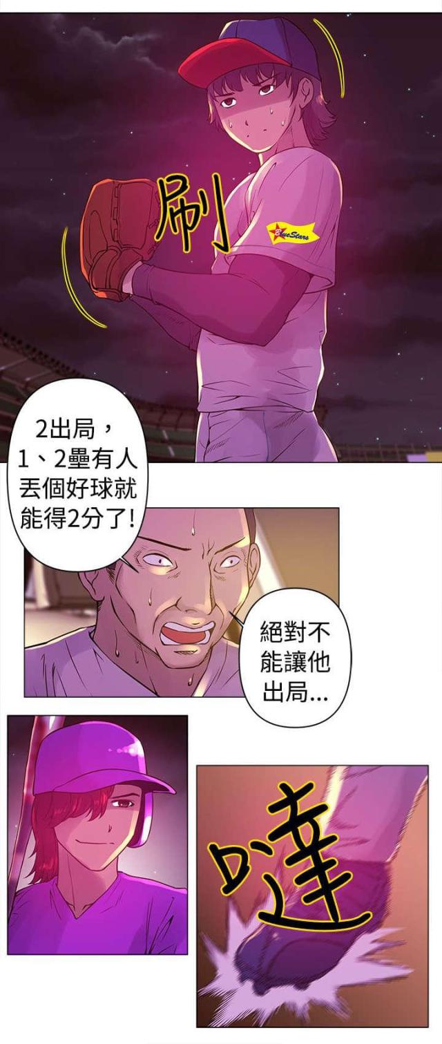 棒球新星免费漫画漫画,第9话5图