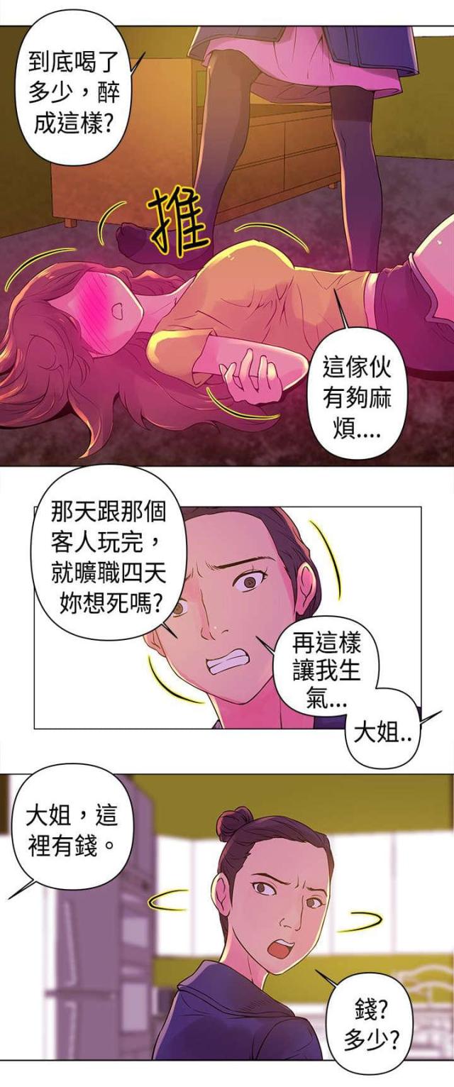 棒球新星免费漫画漫画,第9话4图