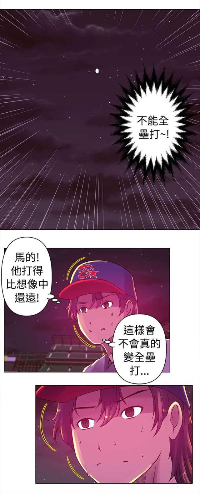 棒球新星头像漫画,第10话1图