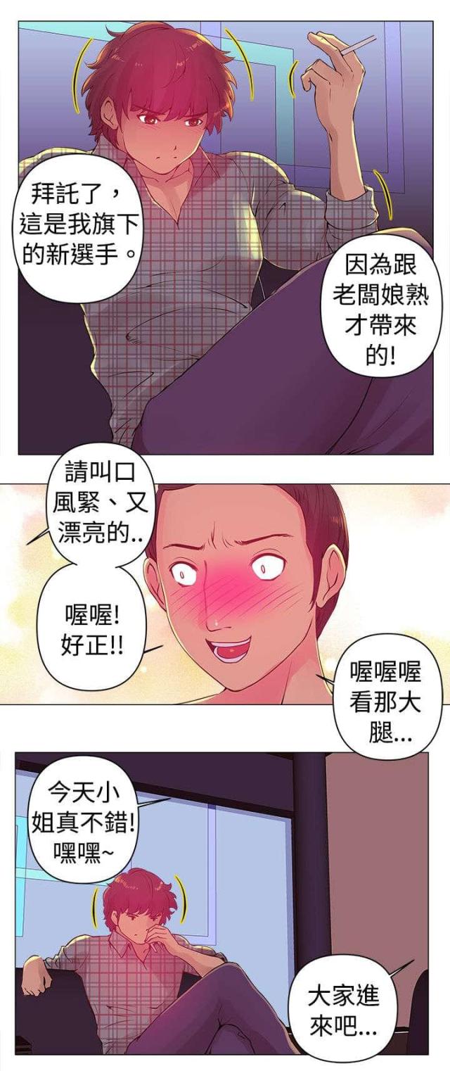 棒球新星漫画,第2话2图