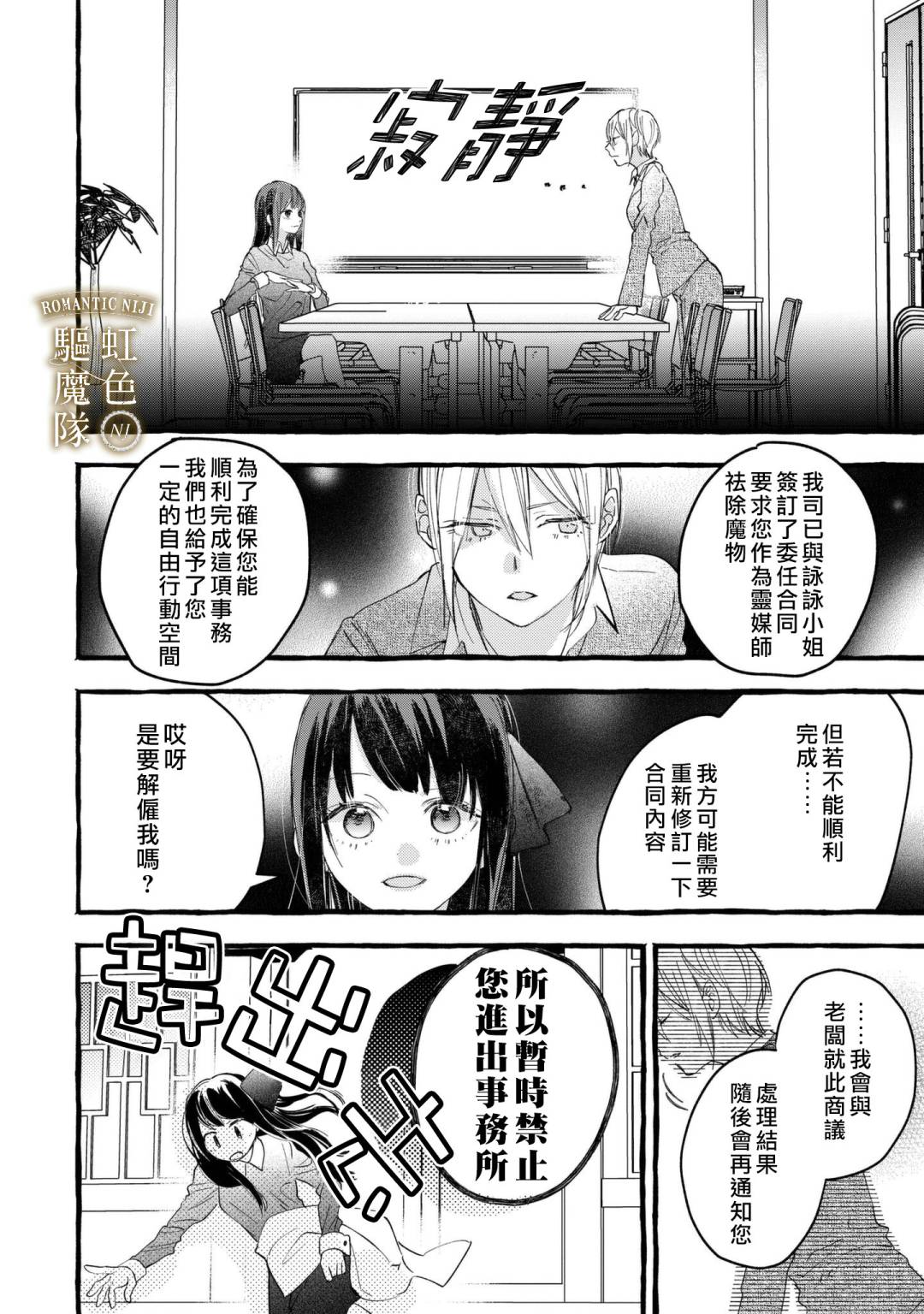 Romantic Dark漫画,第7话4图