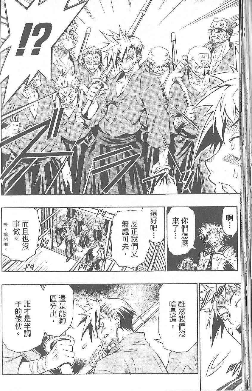 最强会长黑神漫画,第1卷2图