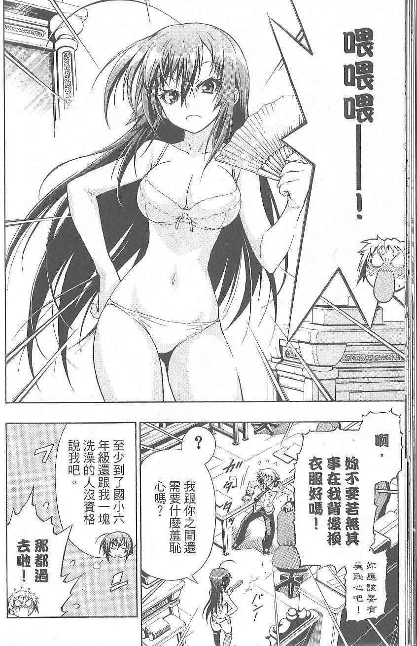 最强会长黑神漫画,第1卷5图