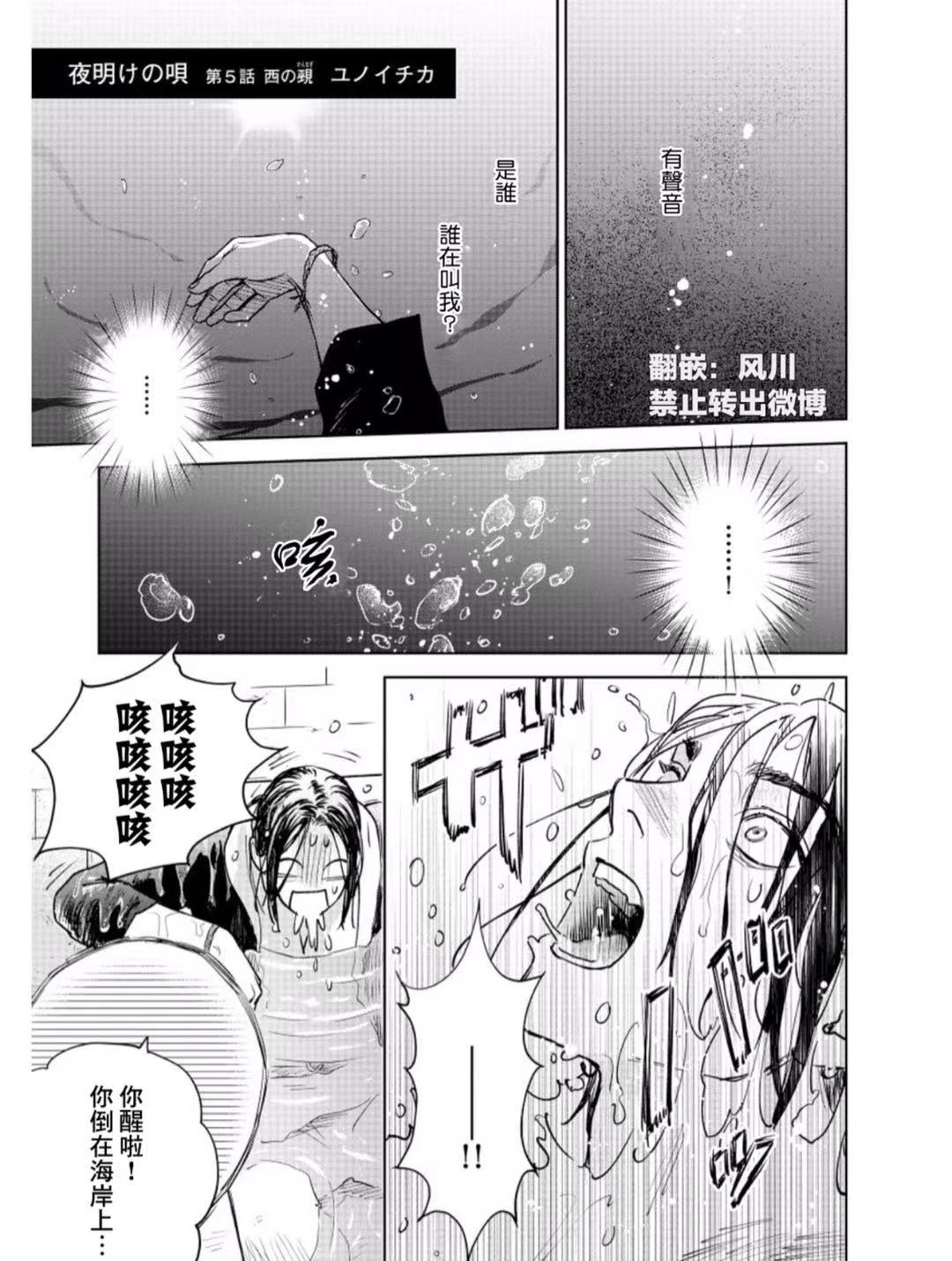 黎明曲漫画,第5话1图