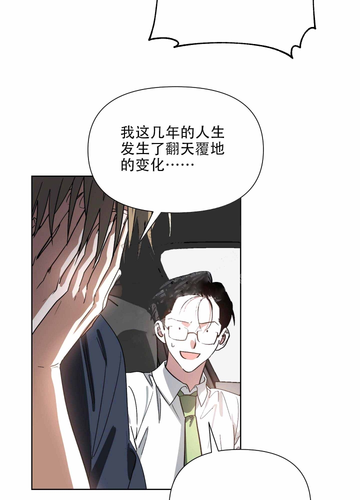 以爱为鞭漫画,第8话2图