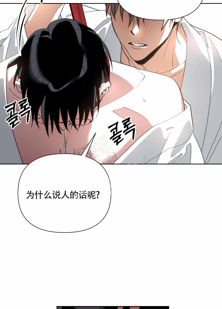 以爱为鞭漫画,第10话2图