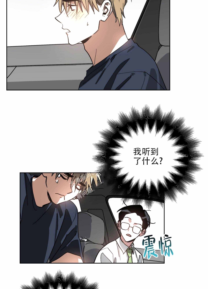 以爱为鞭漫画,第8话1图