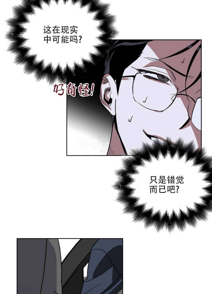 以爱为鞭漫画,第8话2图