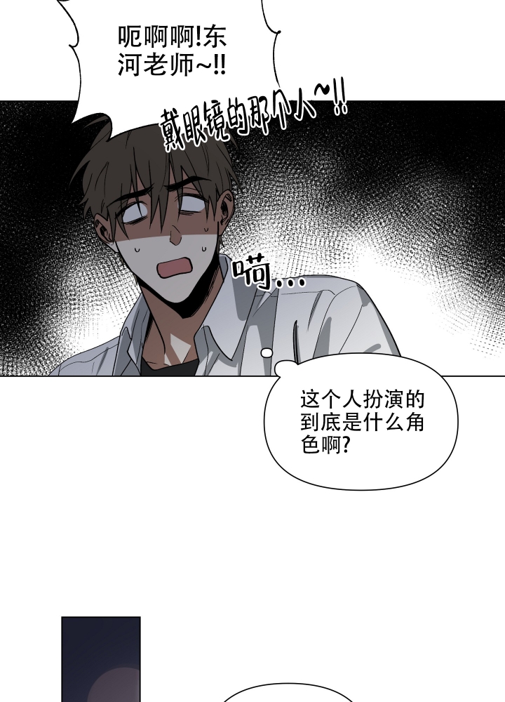 以爱为鞭漫画,第2话1图