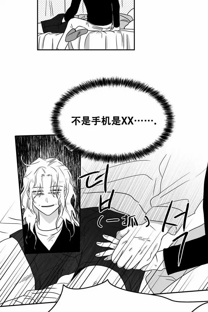 取向百分百漫画免费阅读漫画,第3话3图