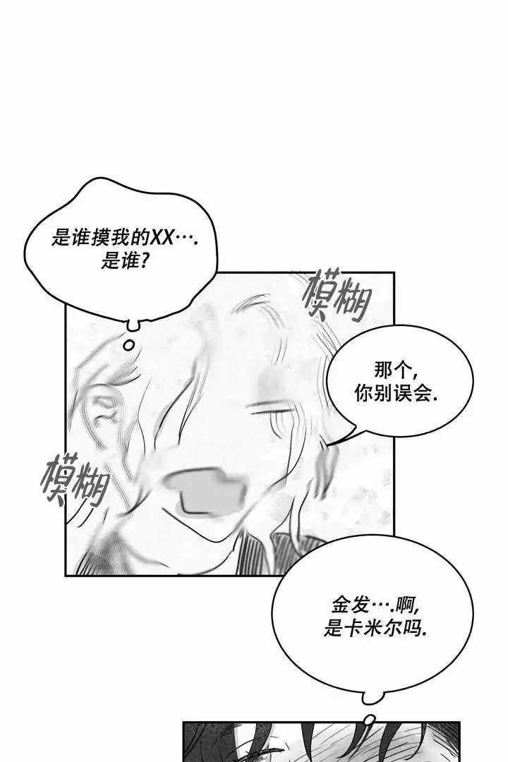 取向百分百漫画免费阅读漫画,第3话5图