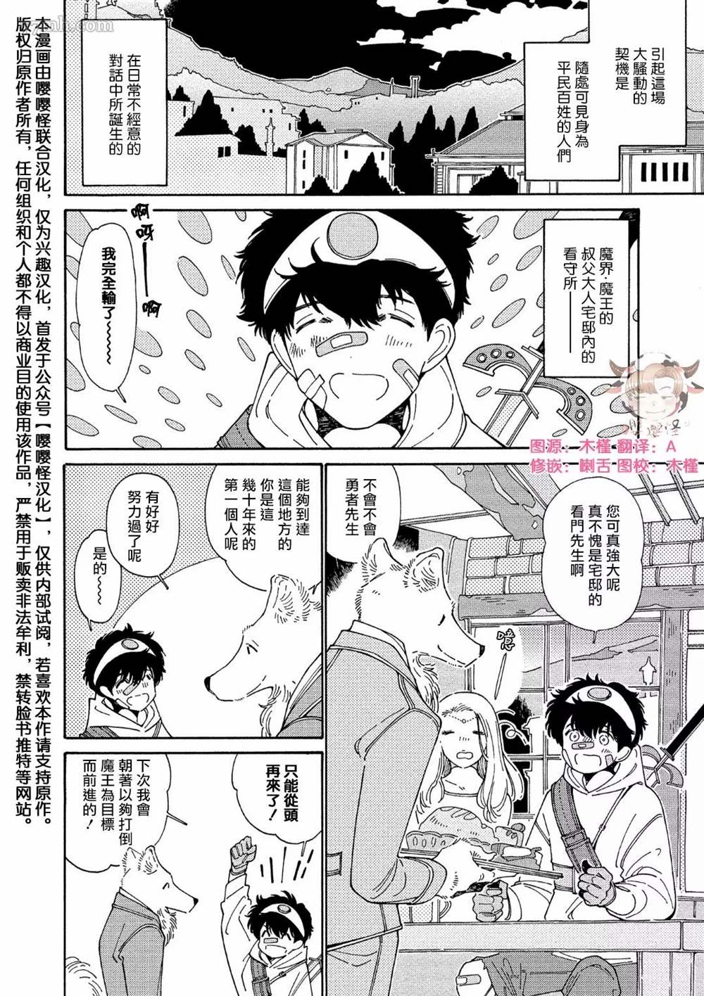 因为这个人是如此可爱而且还孕育了两个孩子漫画,第4话2图