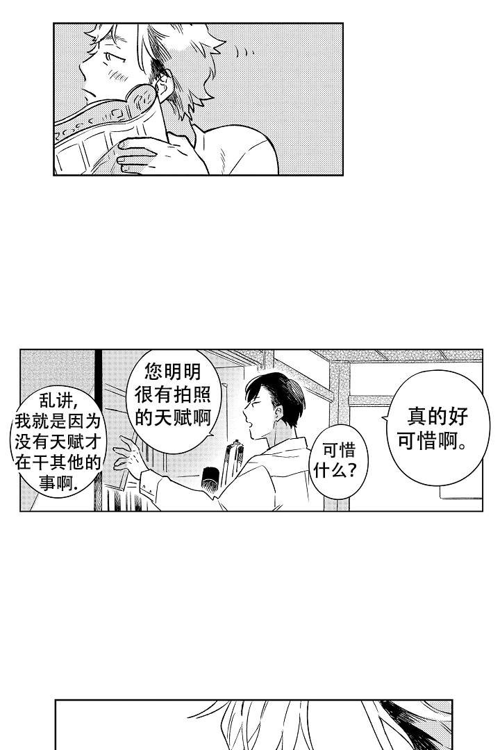 让风拂过你的心漫画,第4话1图