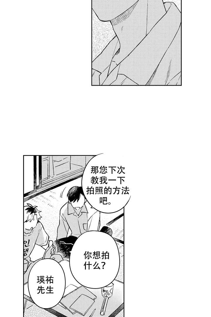 让风拂过你的心漫画,第4话3图