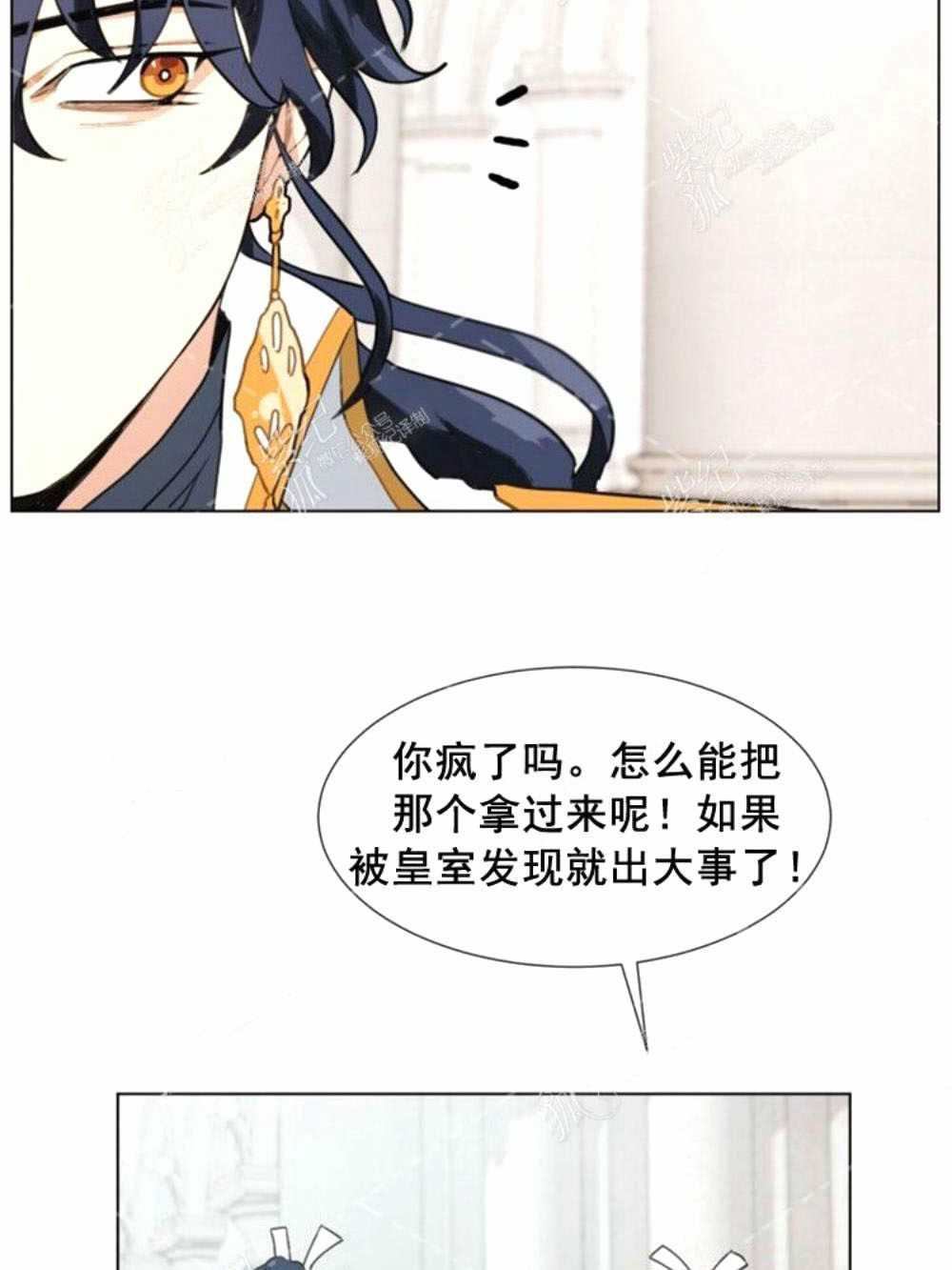 关于我的二创被正主发现了这件事漫画,第2话4图