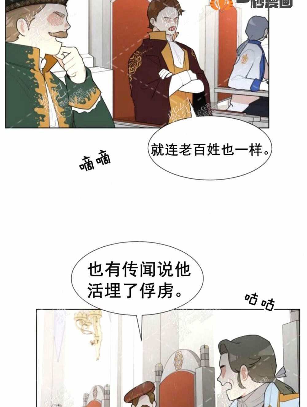 关于我的二创被正主发现了这件事漫画,第2话1图