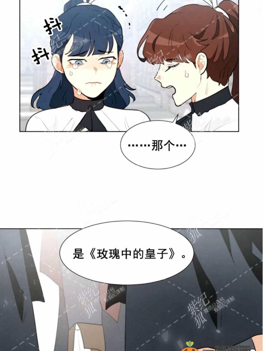 关于我的二创被正主发现了这件事漫画,第2话5图