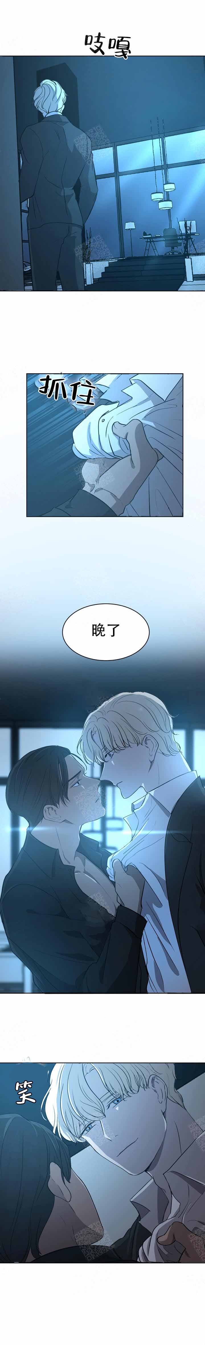 出局的球队欧洲杯漫画,第4话4图