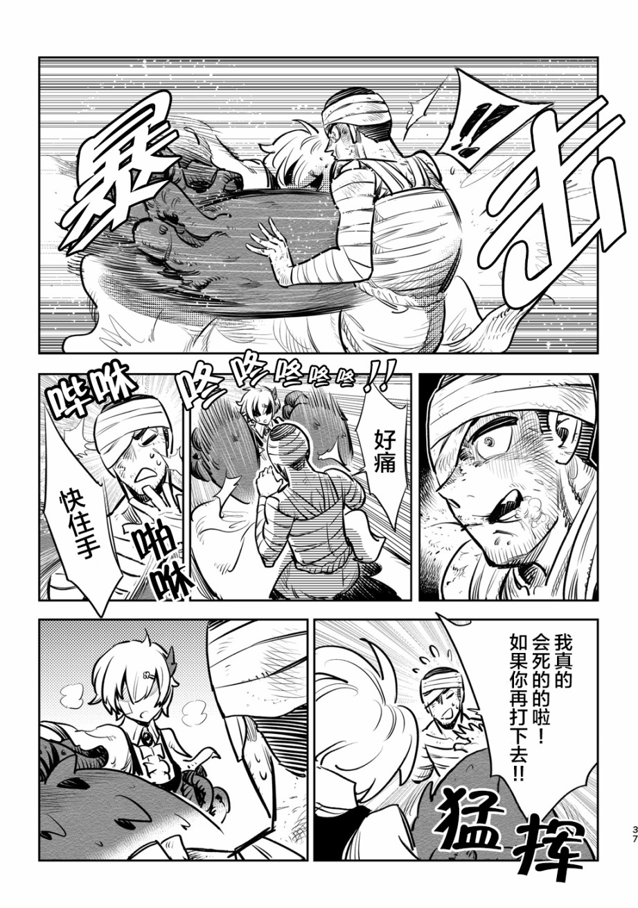 兵器少女漫画,第8话4图