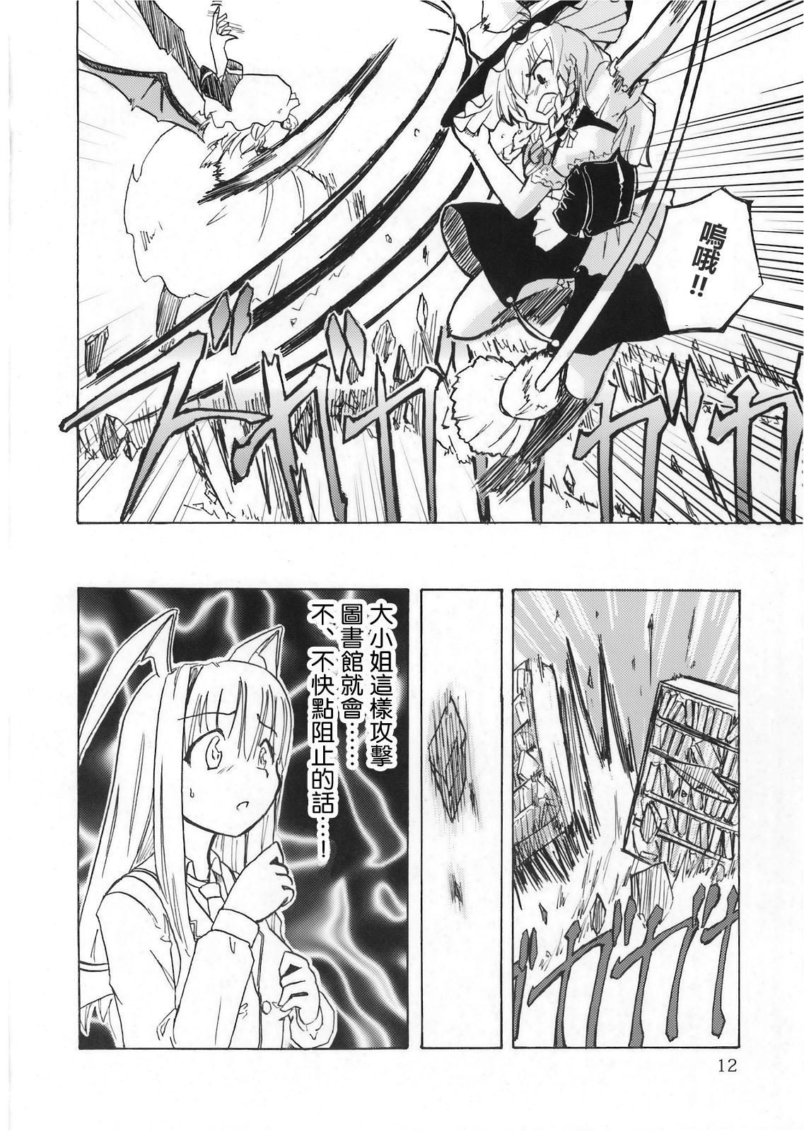 红草物语漫画,第1话3图