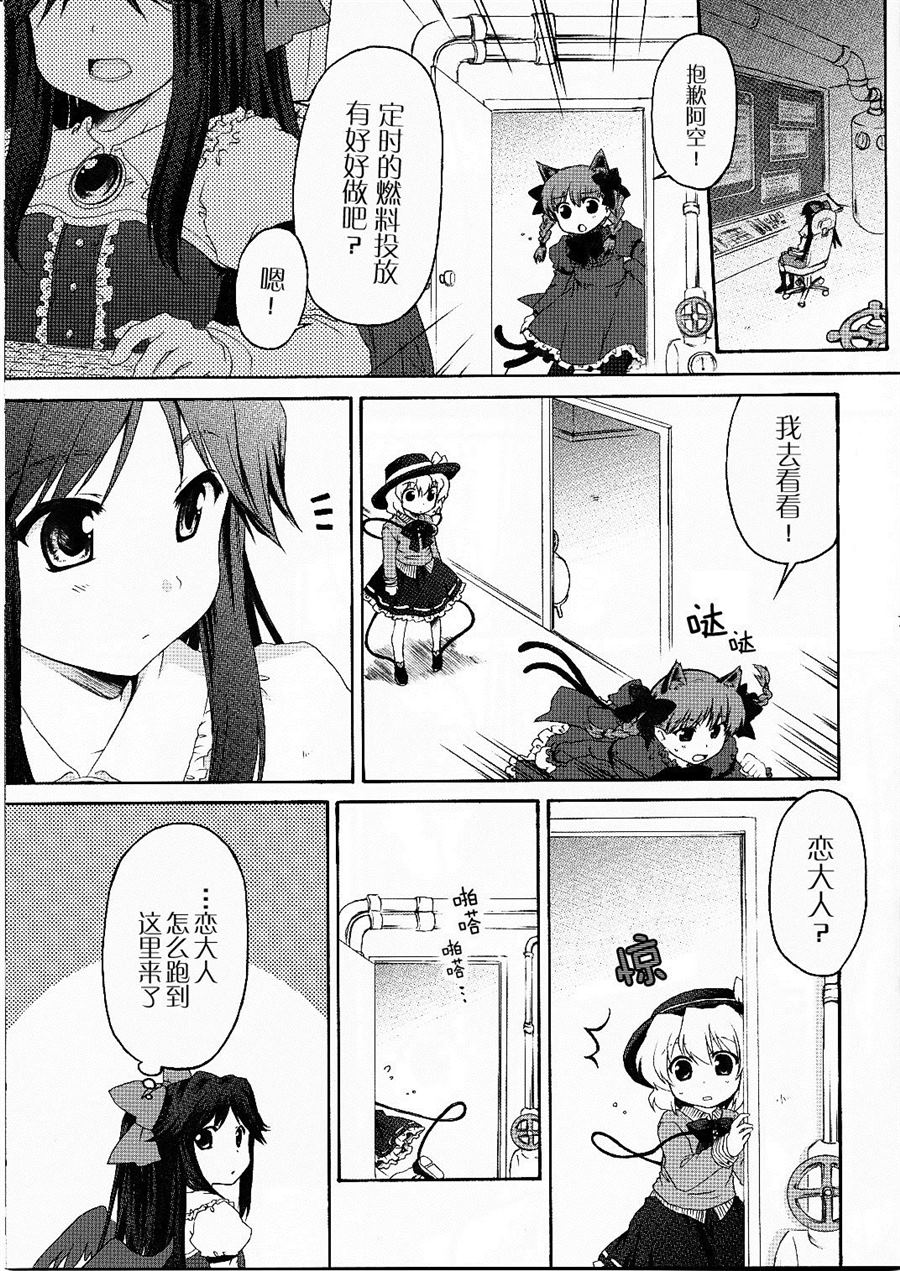 心声相闻漫画,第1话2图