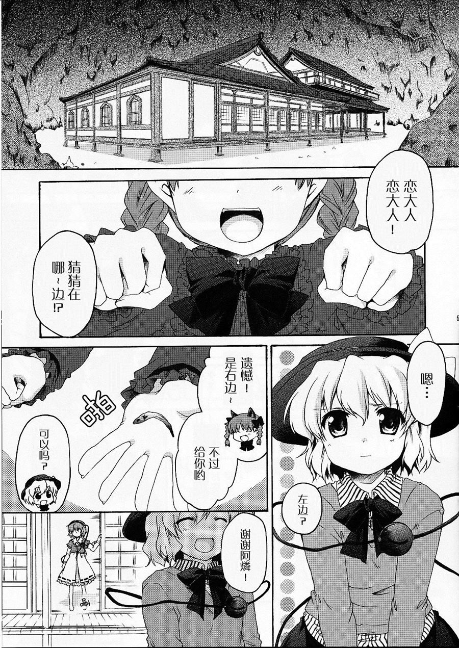 心声相闻漫画,第1话5图