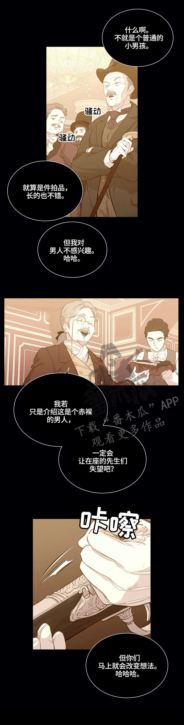 嗜血之夜电影免费观看漫画,第9章：医生3图