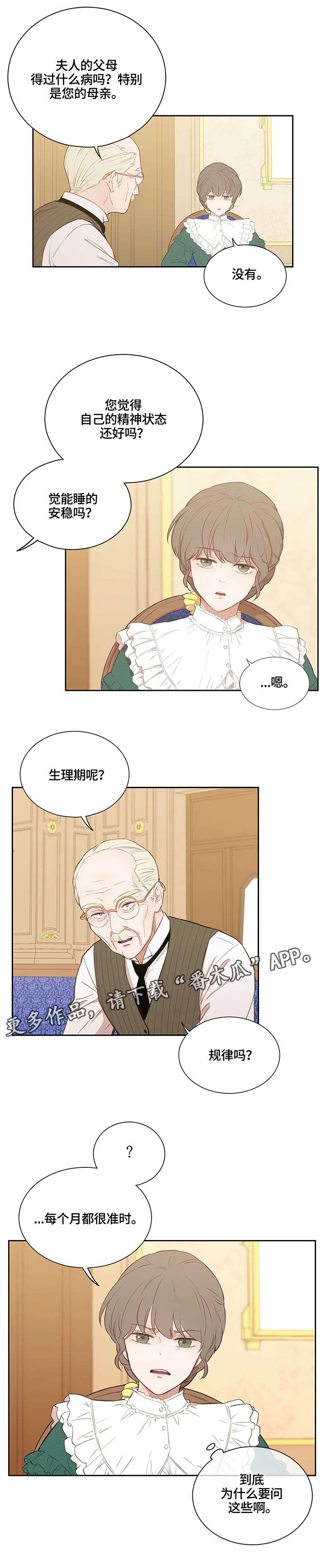 嗜血之战电影漫画,第9章：医生4图