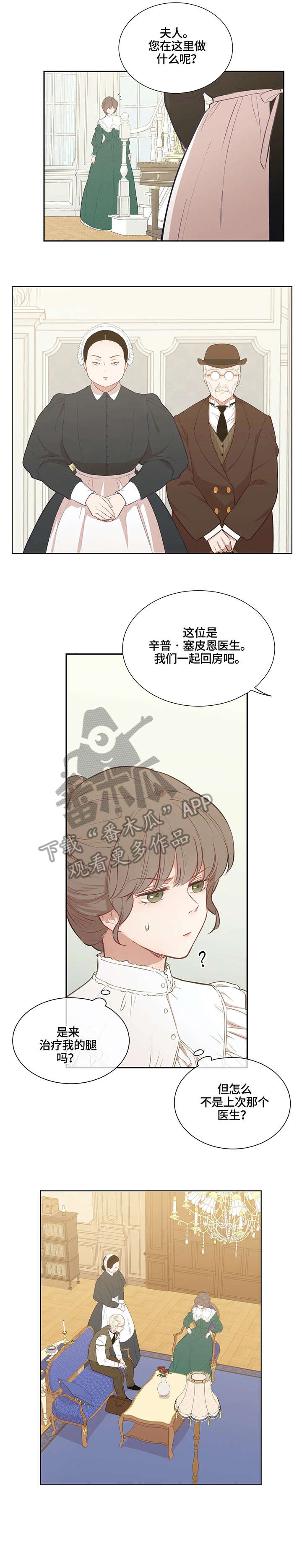 嗜血之恋吉赛尔之血下拉六漫画漫画,第9章：医生3图