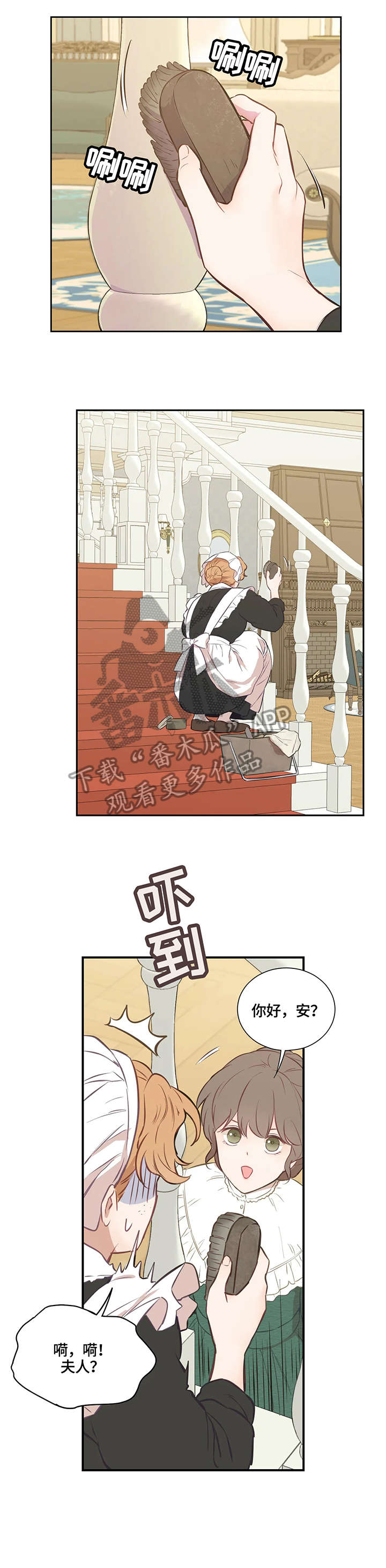 嗜血之恋吉赛尔之血下拉六漫画漫画,第9章：医生1图