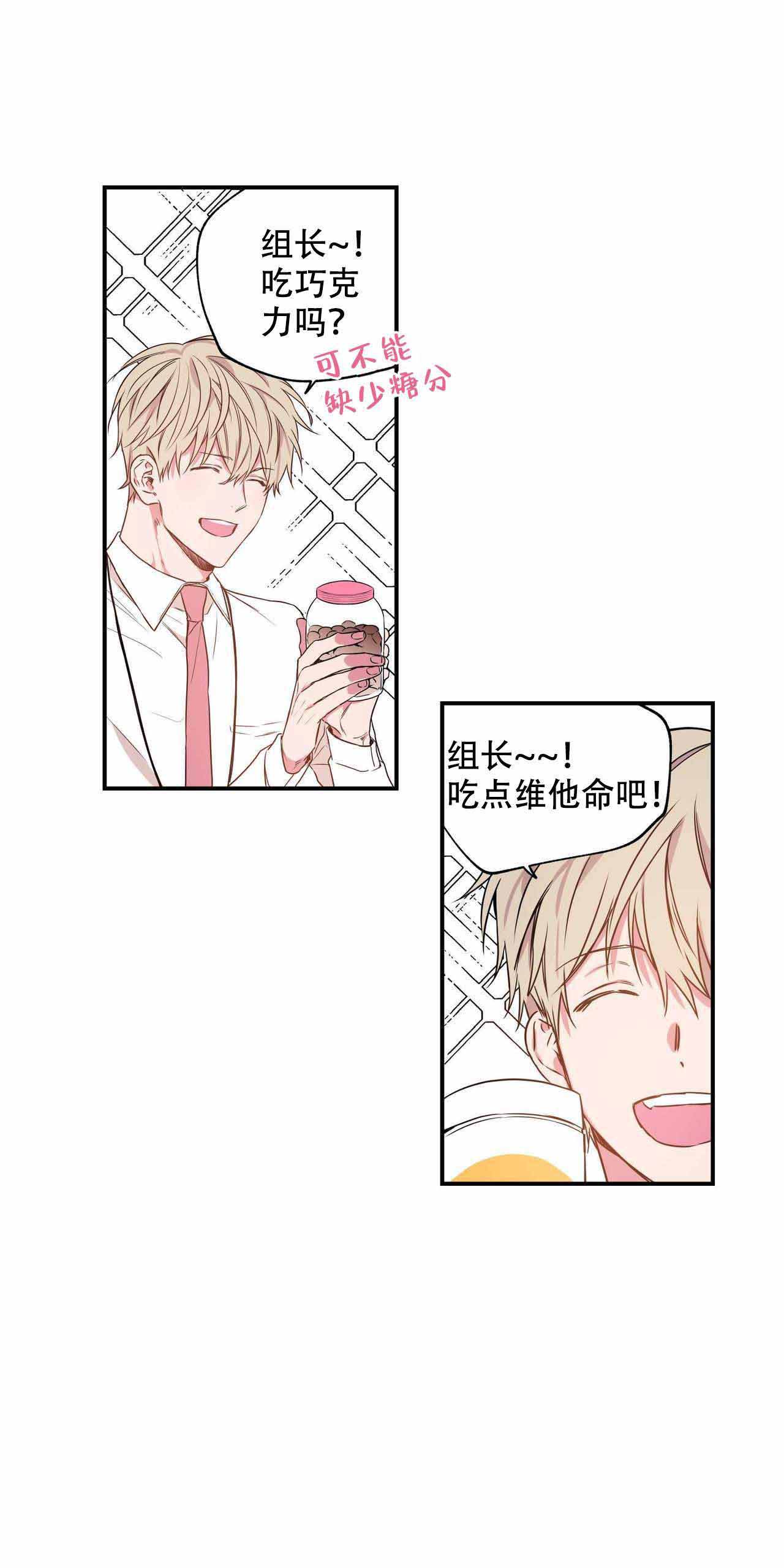 为什么恋爱禁区看不了漫画,第7话2图