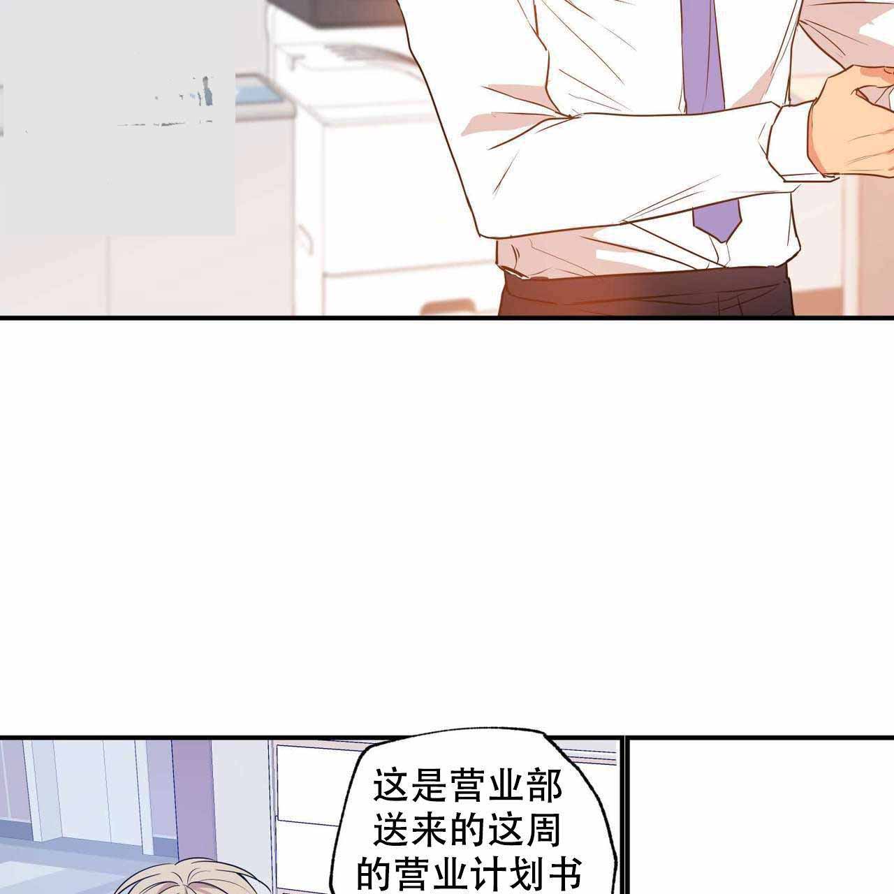 恋爱禁区免费看完整版漫画,第7话4图