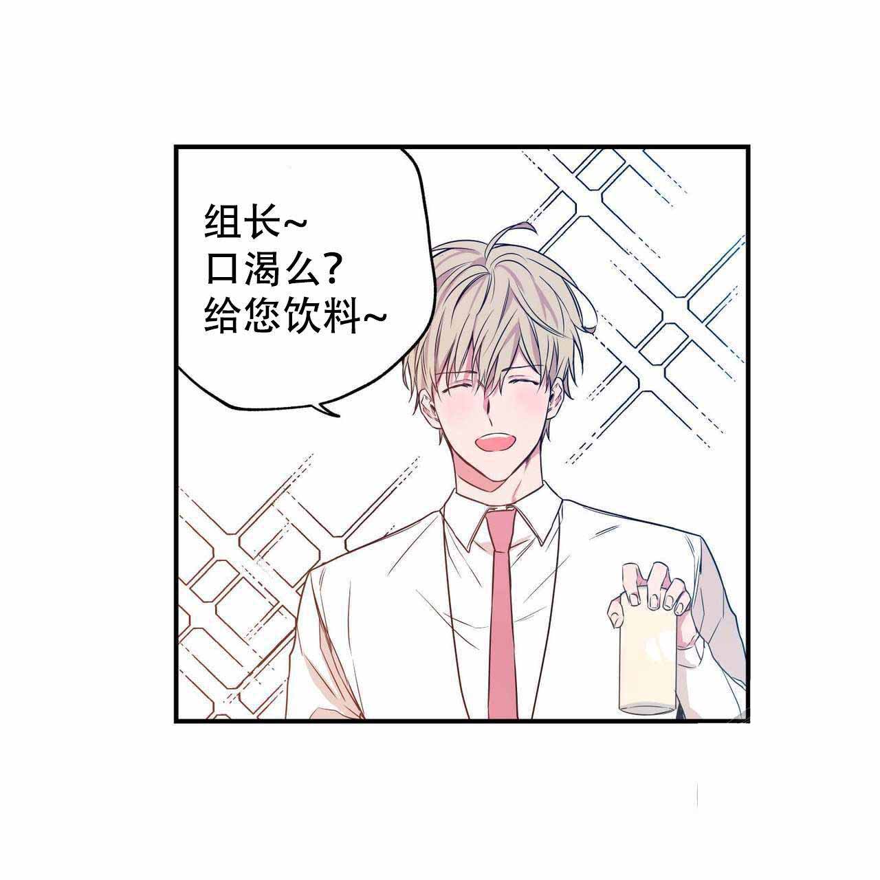 恋爱禁区动漫第十集漫画,第7话1图