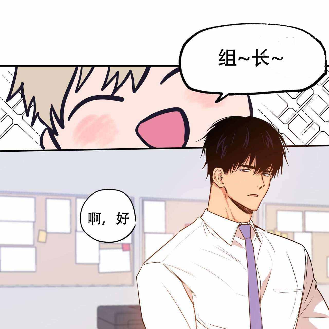 为什么恋爱禁区看不了漫画,第7话3图