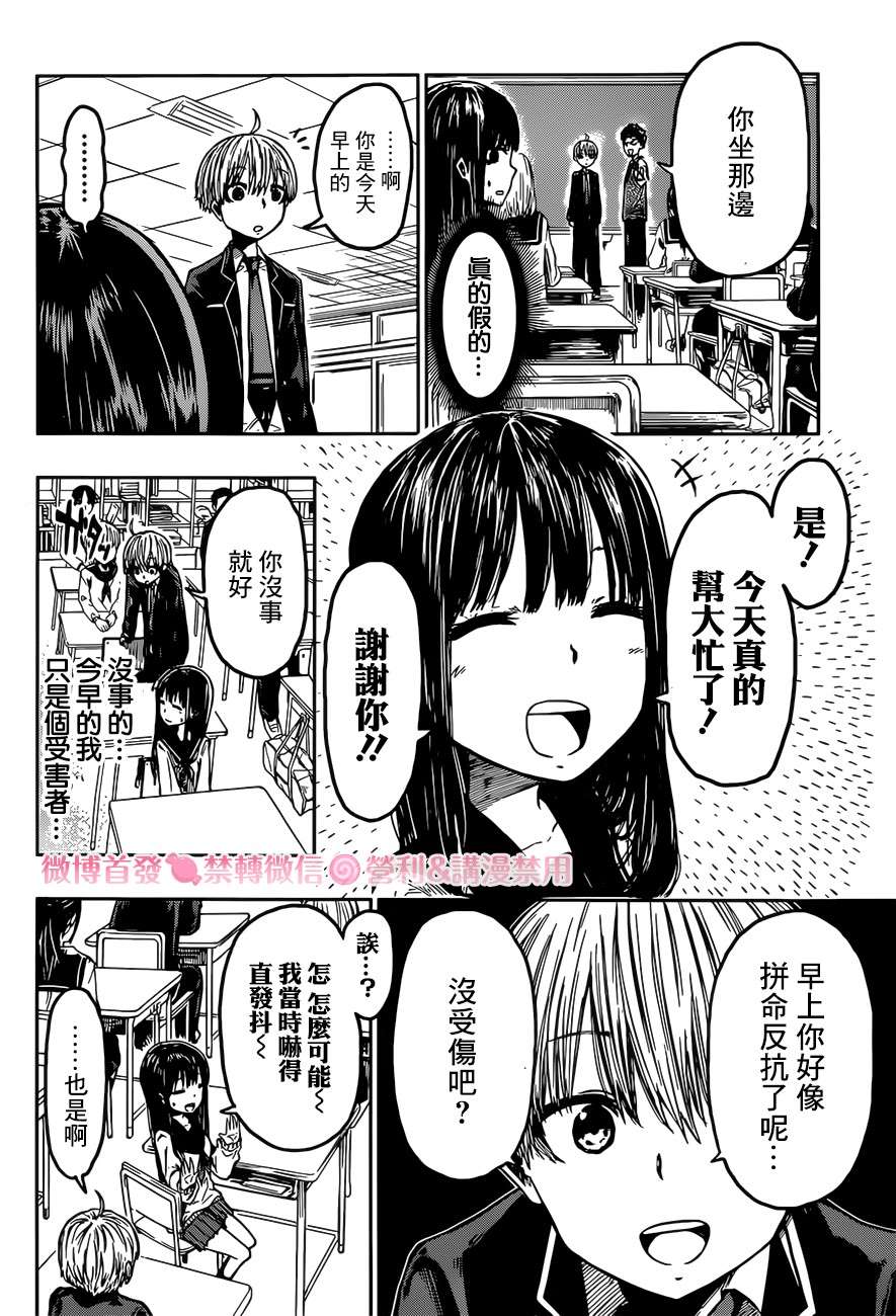 糖如雨下漫画,第1话有雨落下1图