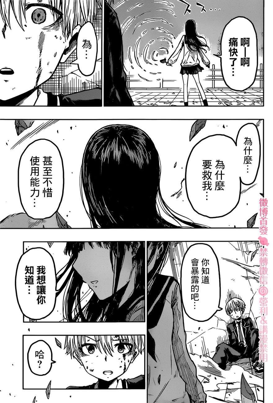 糖如雨下漫画,第1话有雨落下4图